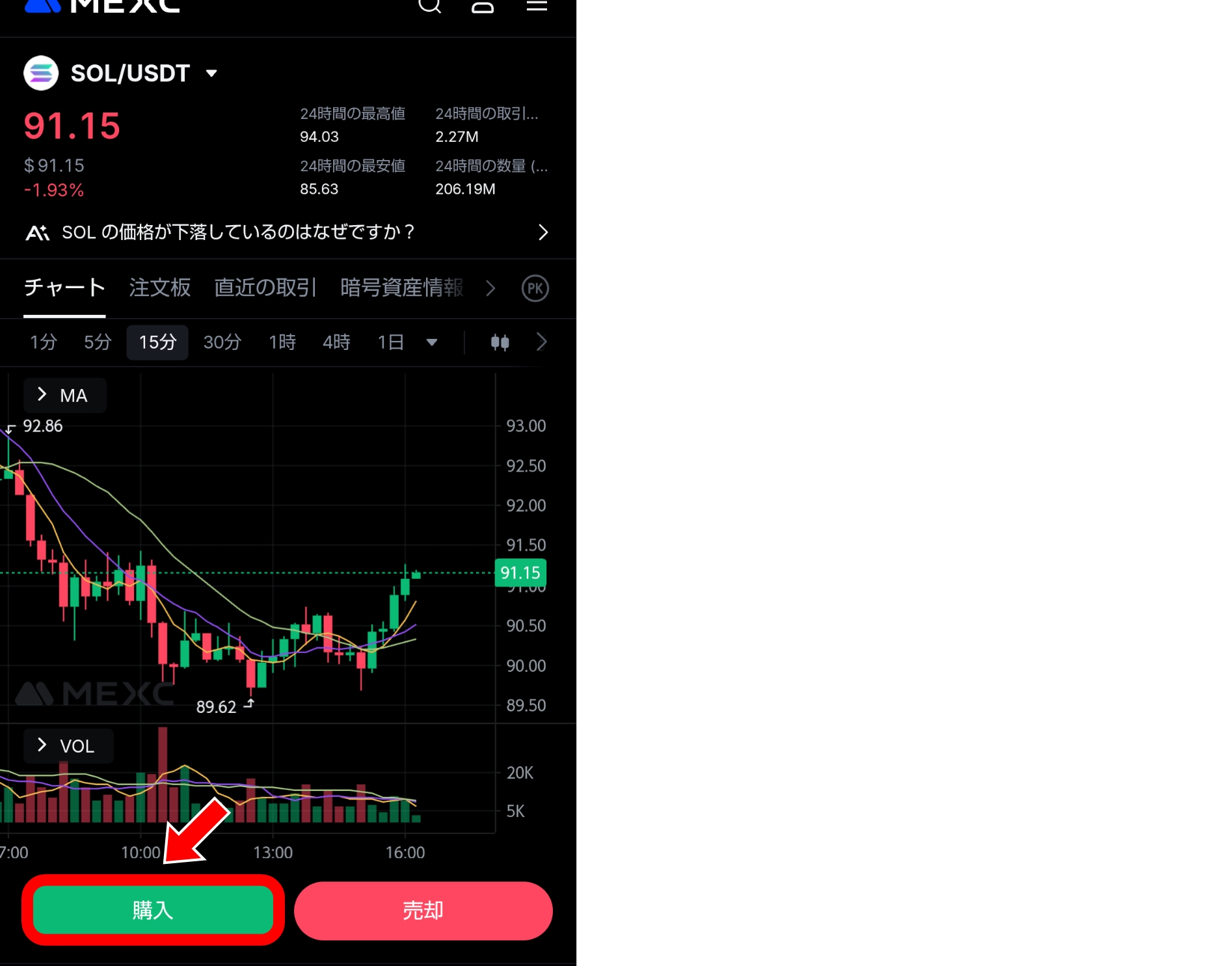 ソラナ（SOL/Solana）購入ガイド｜おすすめの取引所や購入手順を徹底解説